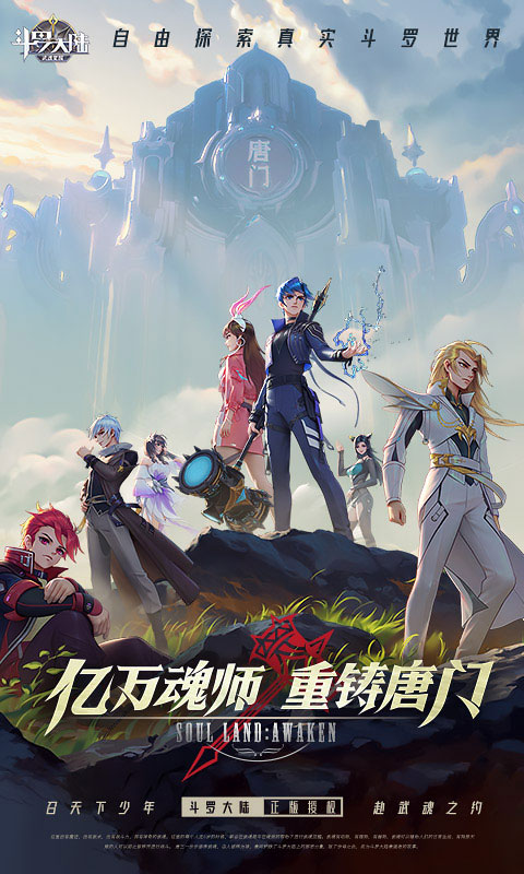 斗罗大陆小舞篇冷狐版