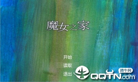 魔女之家重制版手机版