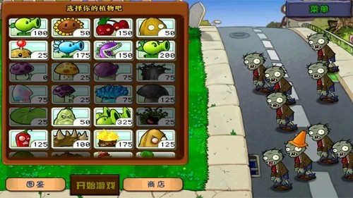 植物大战僵尸2(shuttle)破解版