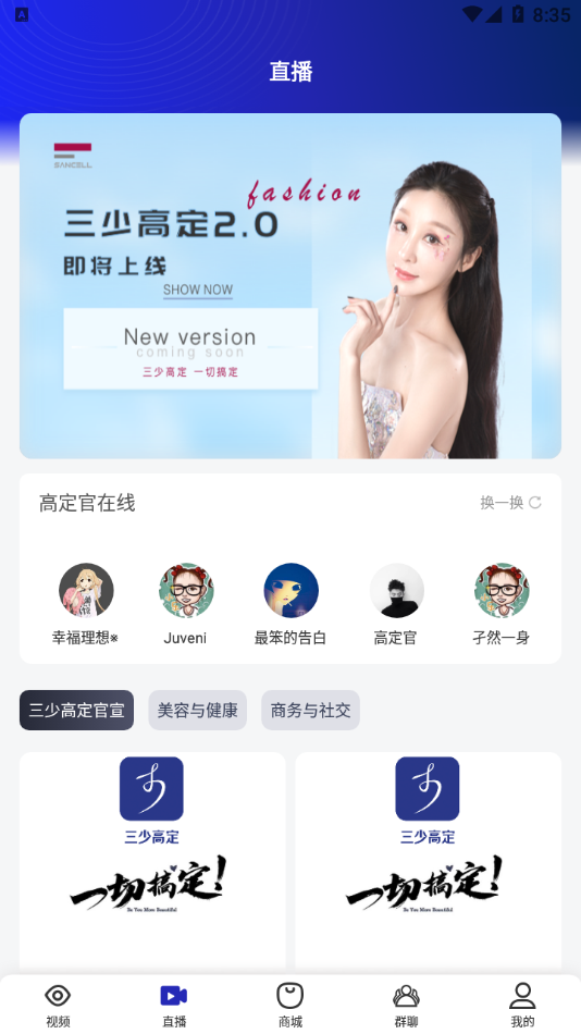 三少高定