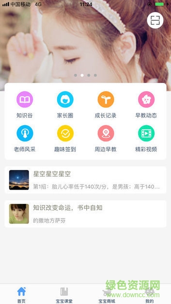星空贝贝