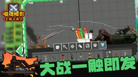 噬魂暗影之格斗勇士 噬魂暗影之格斗勇士