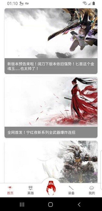 永劫无间助手最新版