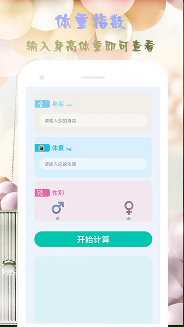 简洁计算器
