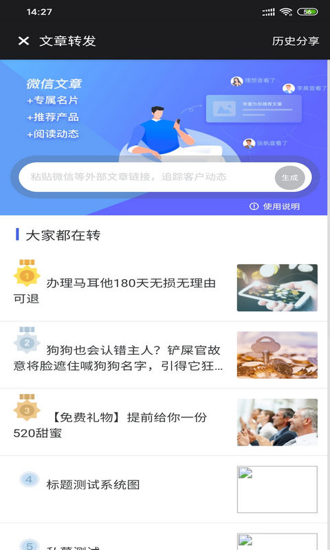 获客
