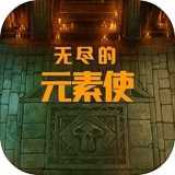 无尽的元素使稳定版内置菜单
