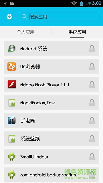 一键隐私