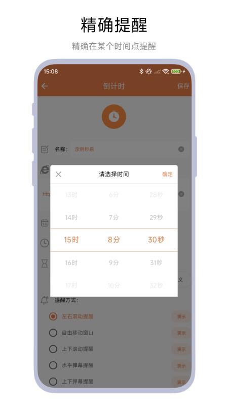 悬浮秒杀倒计时