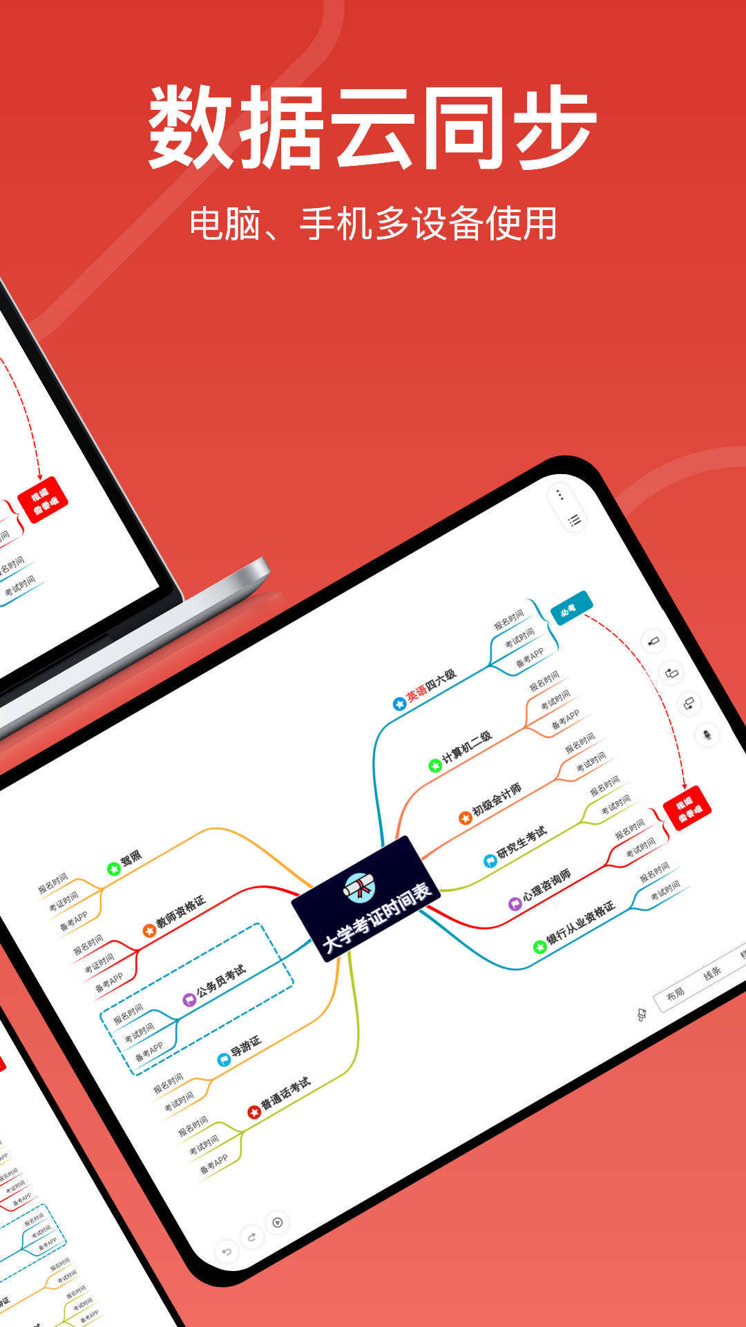 寻简思维导图Pro最新版