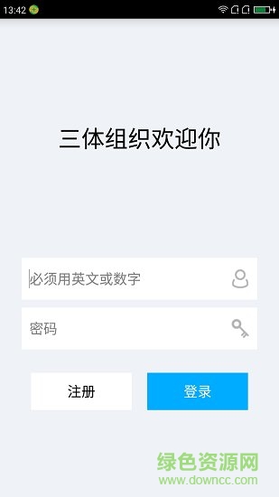 三体模拟系统