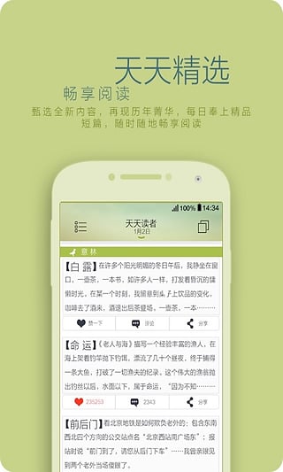 读者