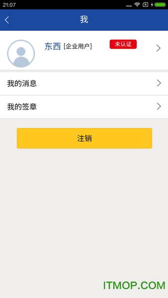 文签