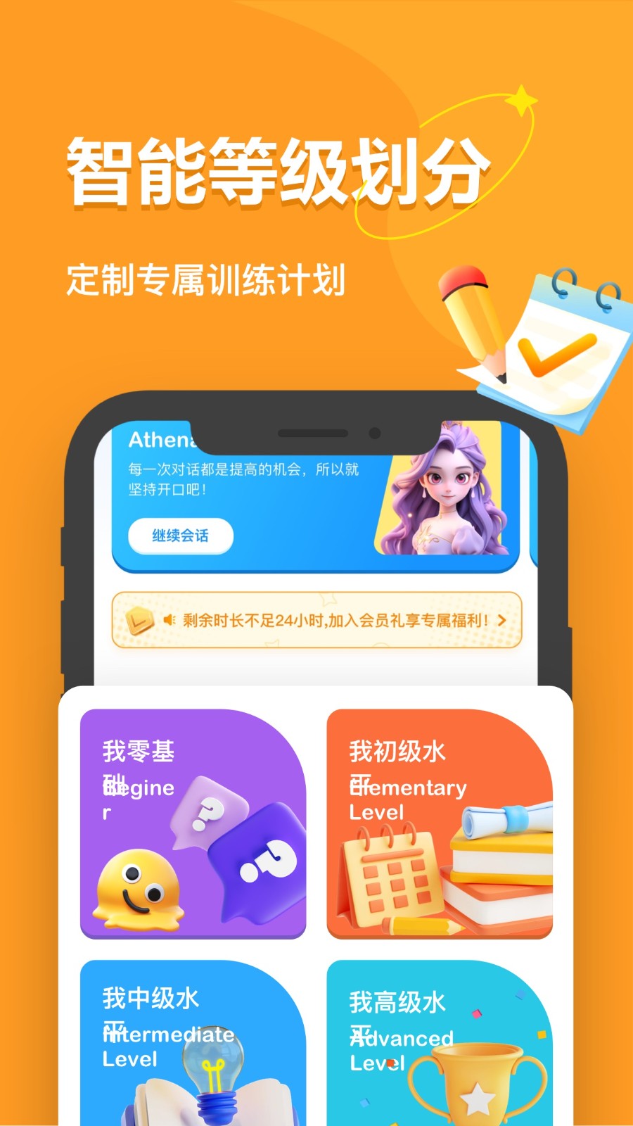 学霸AI