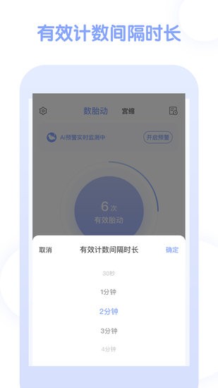 孕期管家