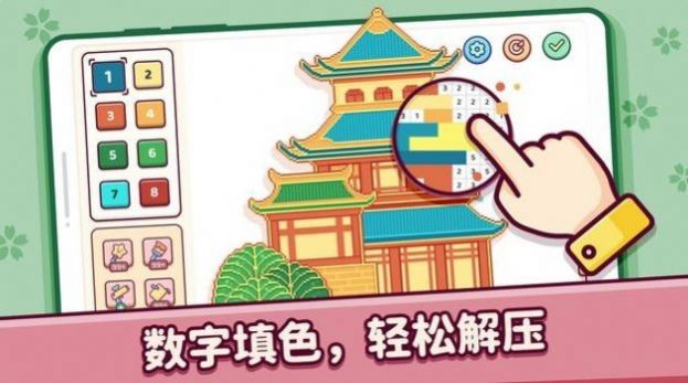 像素小镇填色 4399游戏