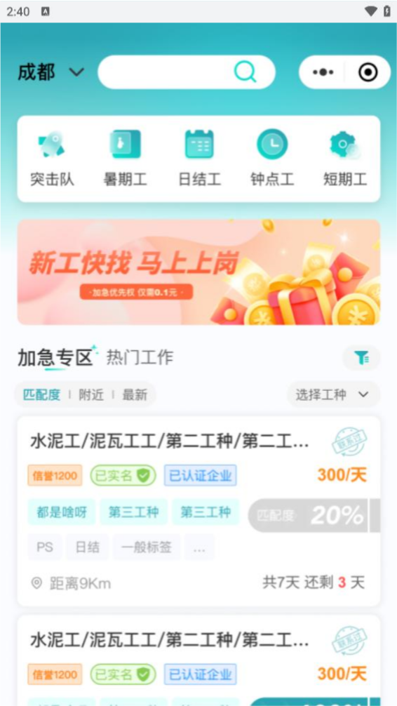 新工宝