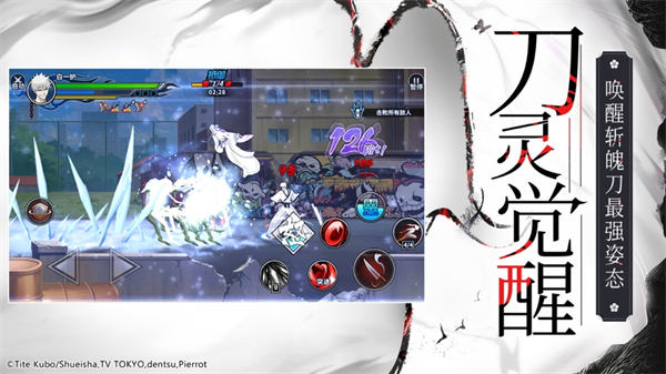 境界死神激斗ios版