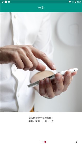 ABBYY Finereader 安卓版v2.7.5.9