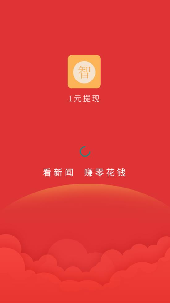 群智