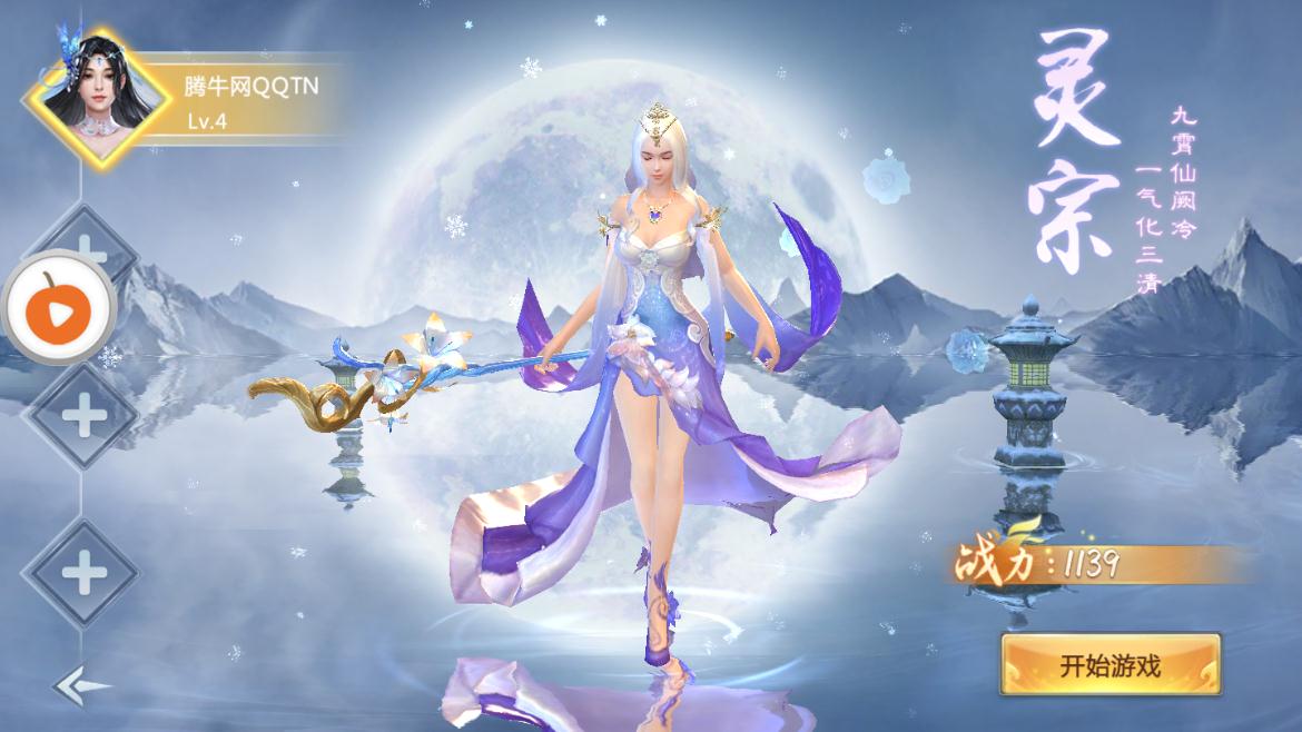 奇幻仙缘 奇幻仙缘