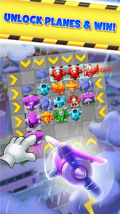 空中交通难题飞机消除官方APP