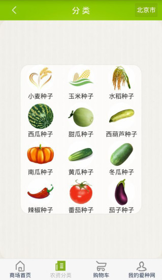 爱种网