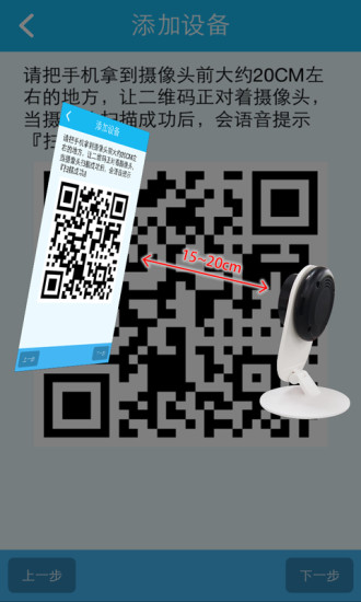 易视云监控ios版 易视云监控ios版