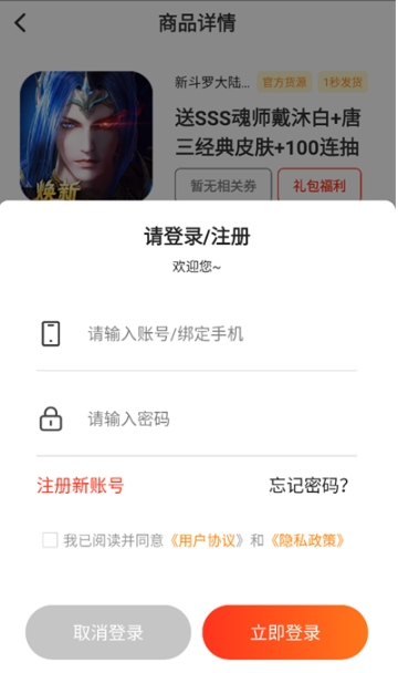 折上折手游