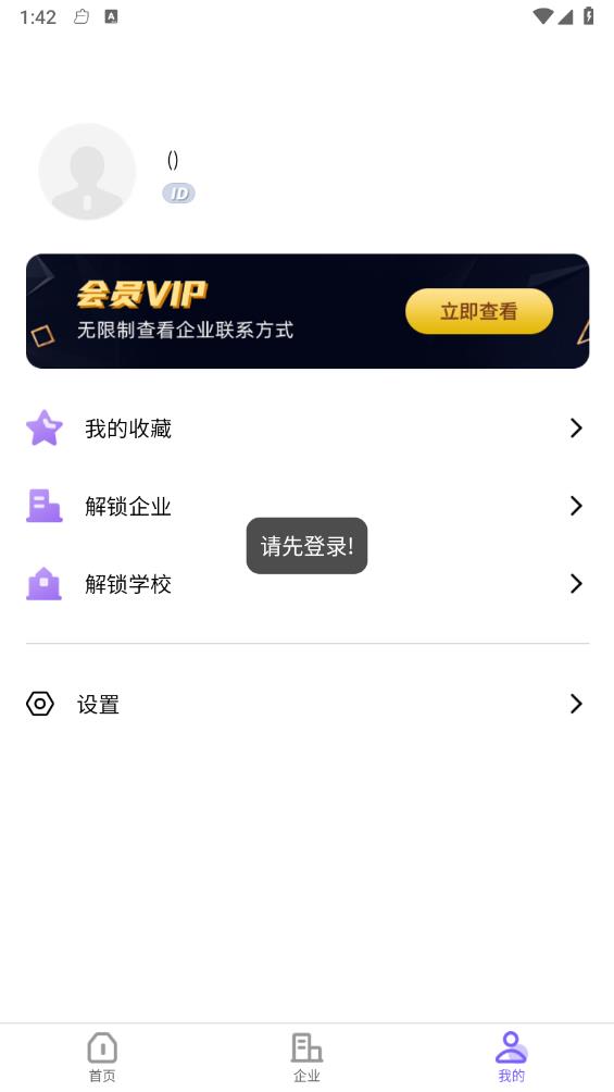 职企宝