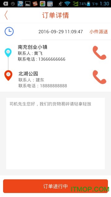 酷狗快运司机端