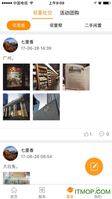 优你家