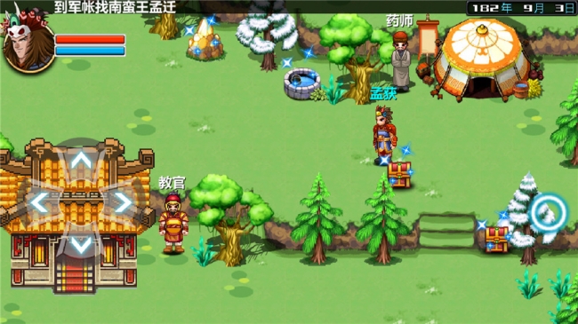 三国大时代3南蛮入侵(会员有特权)