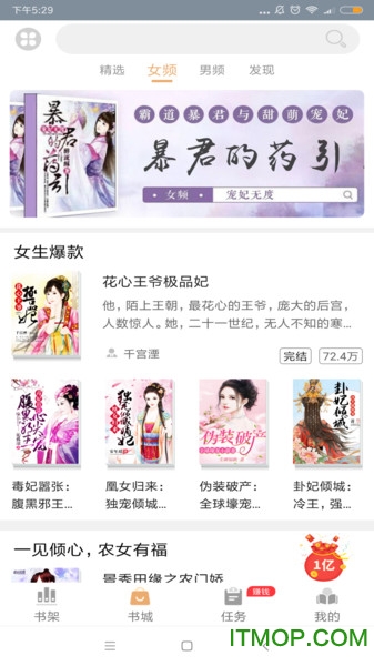 聚财小说
