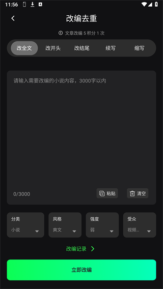 AI推文快剪