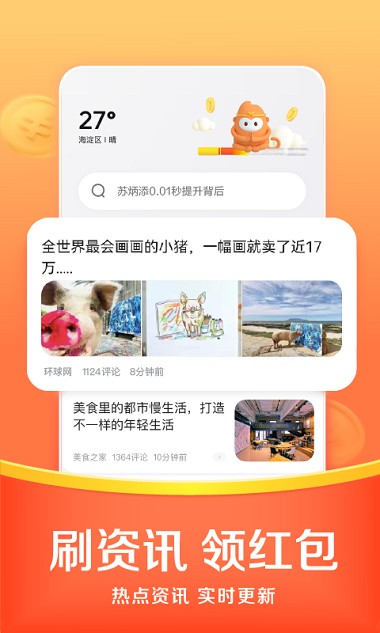 悟空搜索