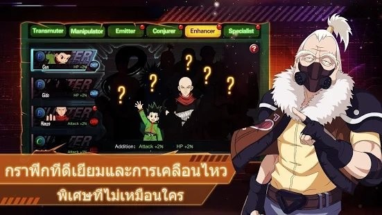 การต่อสู้ของฮันเตอร์