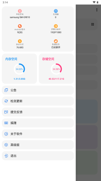 lt画质助手免费高级版软件 lt画质助手免费高级版软件