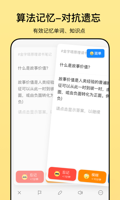惊叹闪卡笔记苹果版