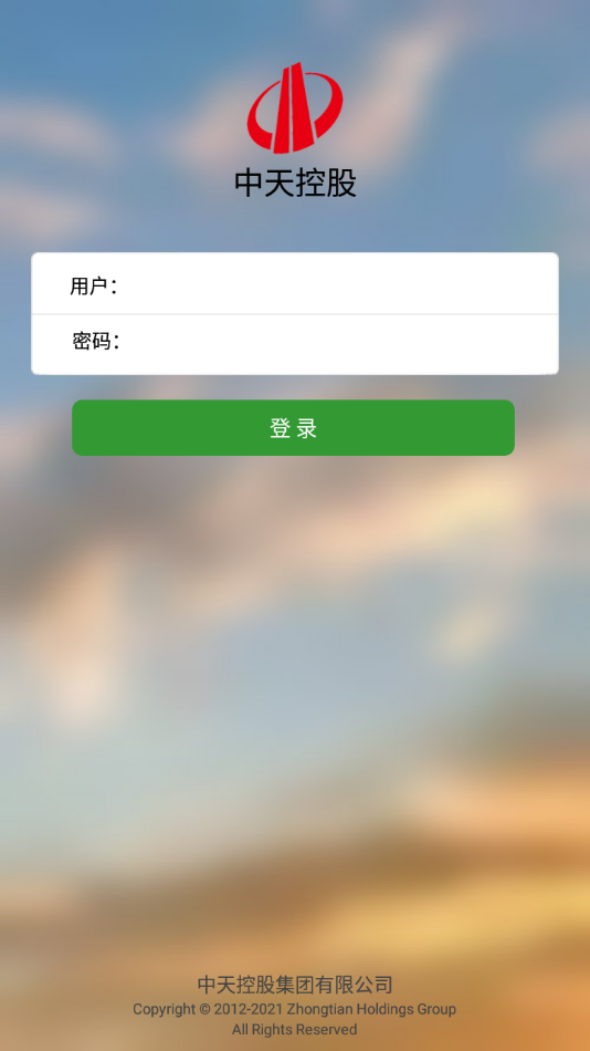 中天控股
