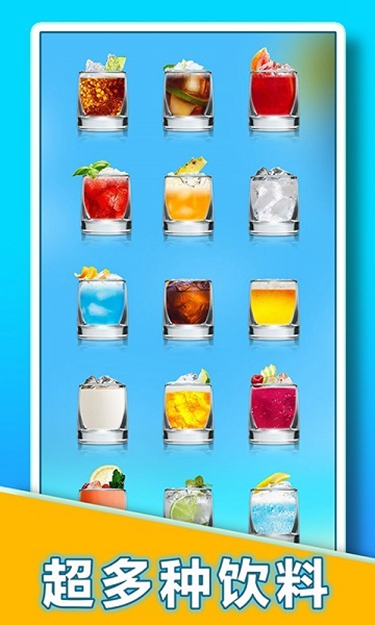 假装喝水模拟器 假装喝水模拟器