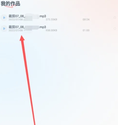 伴奏大师