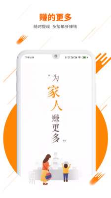 UU飞人极速版