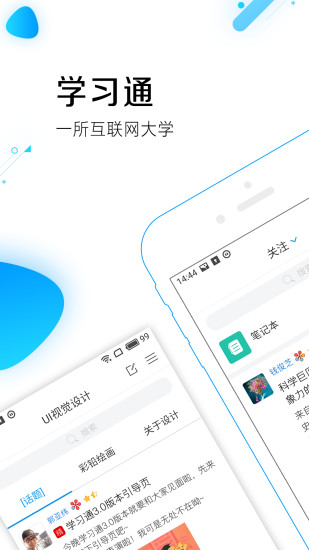 超星学习通