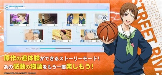 黑子的篮球街头宿敌