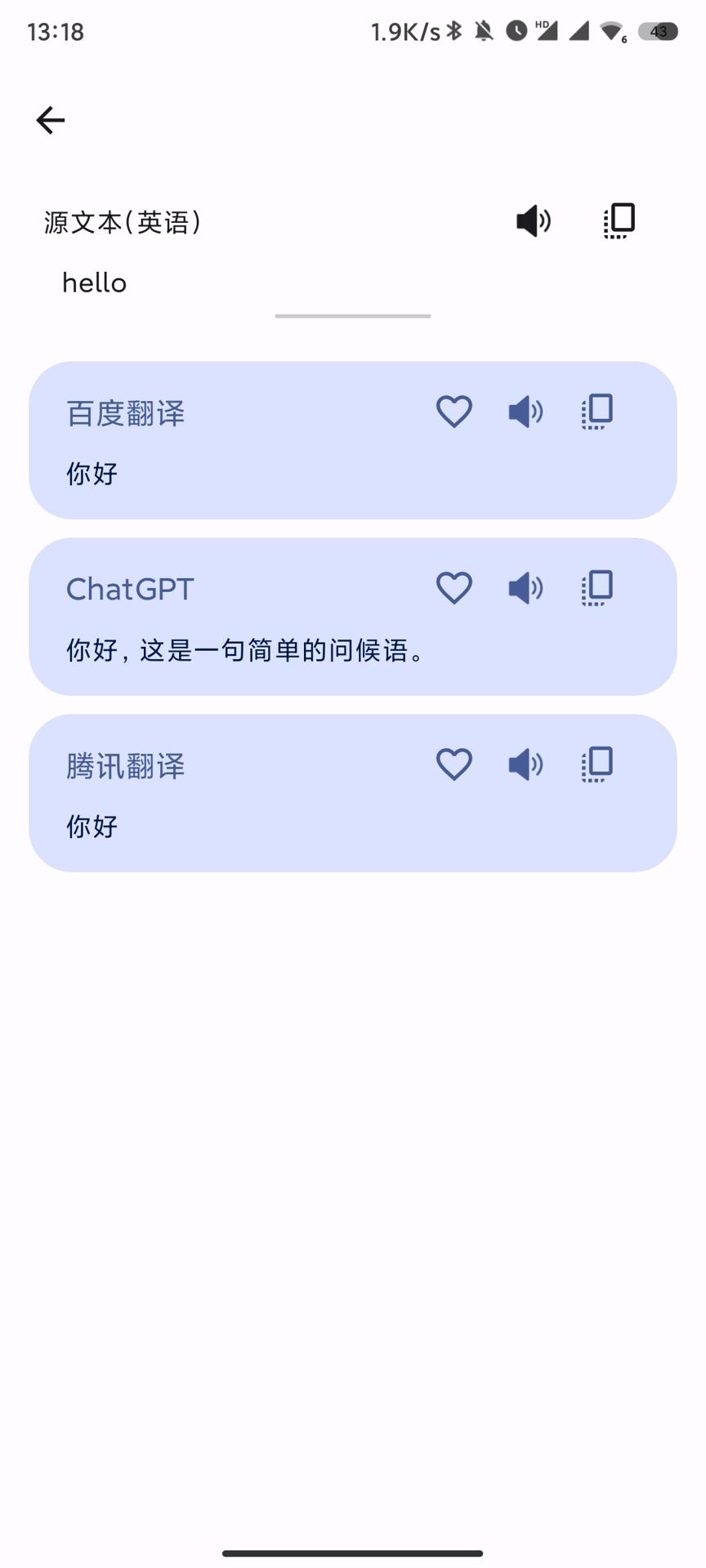 译站