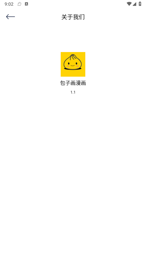 包子画漫画