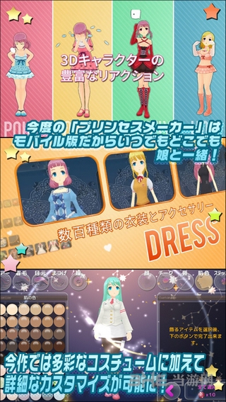 美少女梦工厂 安卓版v1.0.3