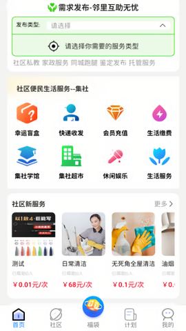 幸运集社