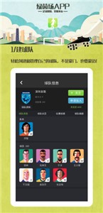 绿茵场