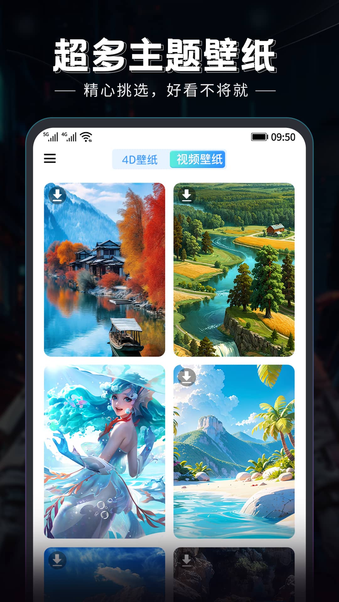 猫吖壁纸手机高清壁纸软件